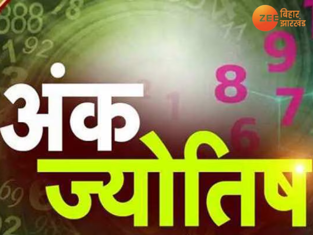 Ank Jyotish: इन मूलांक के लिए लकी है सितंबर का महीना, जानें लकी नंबर