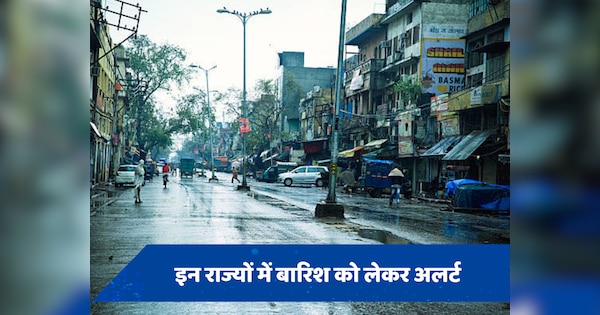 Weather Update: सितंबर में भी जारी रहेगा मॉनसून का कहर, इन राज्यों में रहेगा बारिश का अलर्ट