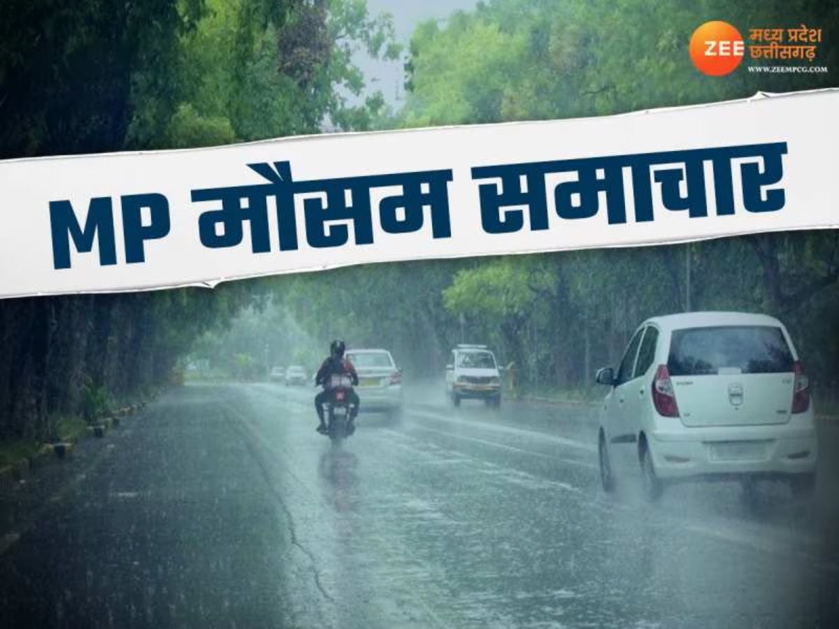 MP में बारिश का अलर्ट! आज फिर इन जिलों में बरसेंगे बादल, जानें अपने शहर का हाल