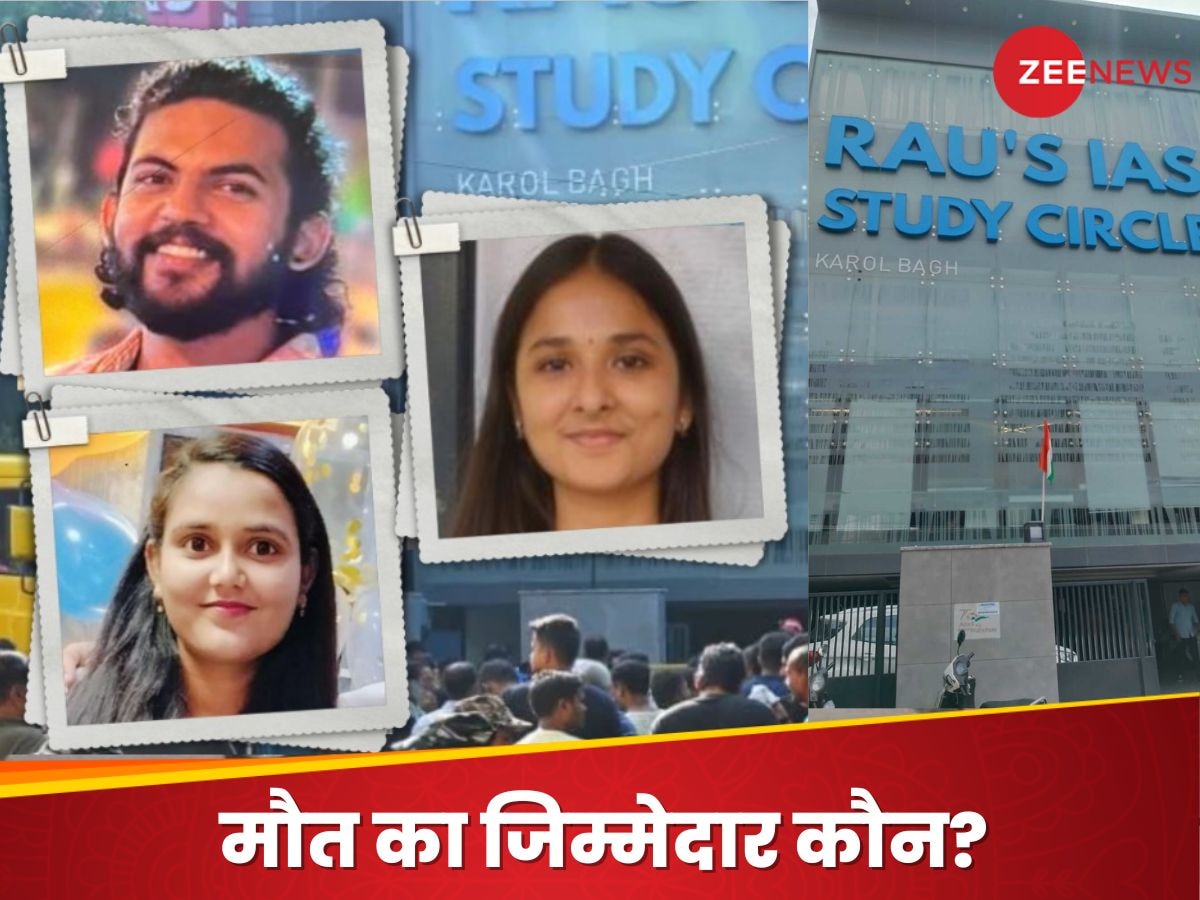 दिल्ली के कोचिंग सेंटर में 3 छात्रों की मौत मामले में बड़ा खुलासा, CBI जांच में सामने आई ये बात