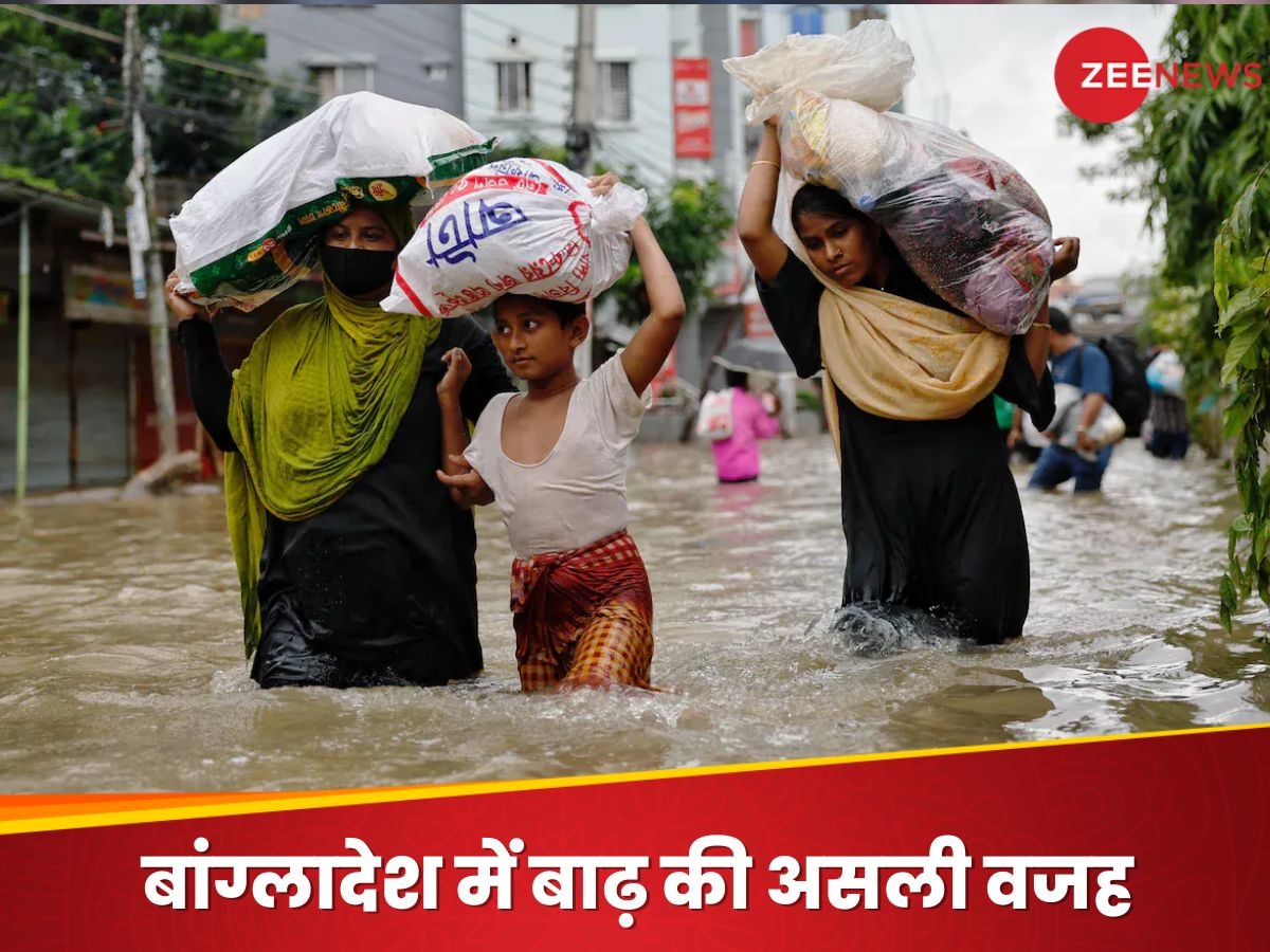 Bangladesh Flood: बांग्लादेश में क्यों अचानक आ गई इतनी भीषण बाढ़, वैज्ञानिकों ने बता दी असली वजह