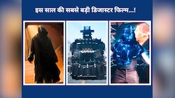 ये है इस साल की सबसे बड़ी डिजास्टर फिल्म, बनाने में लगे 350 करोड़; कमाई कुछ भी नहीं