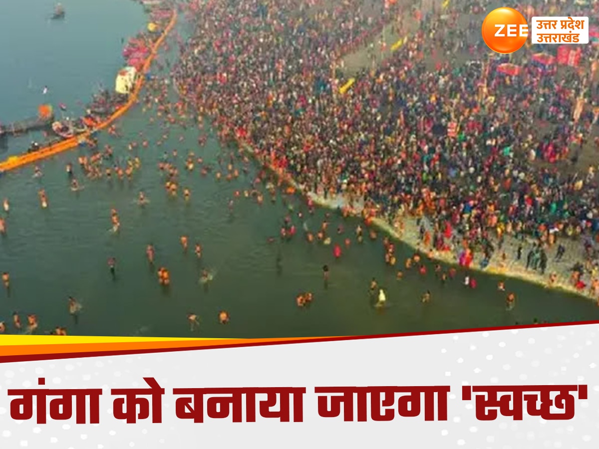 National Clean Ganga Mission