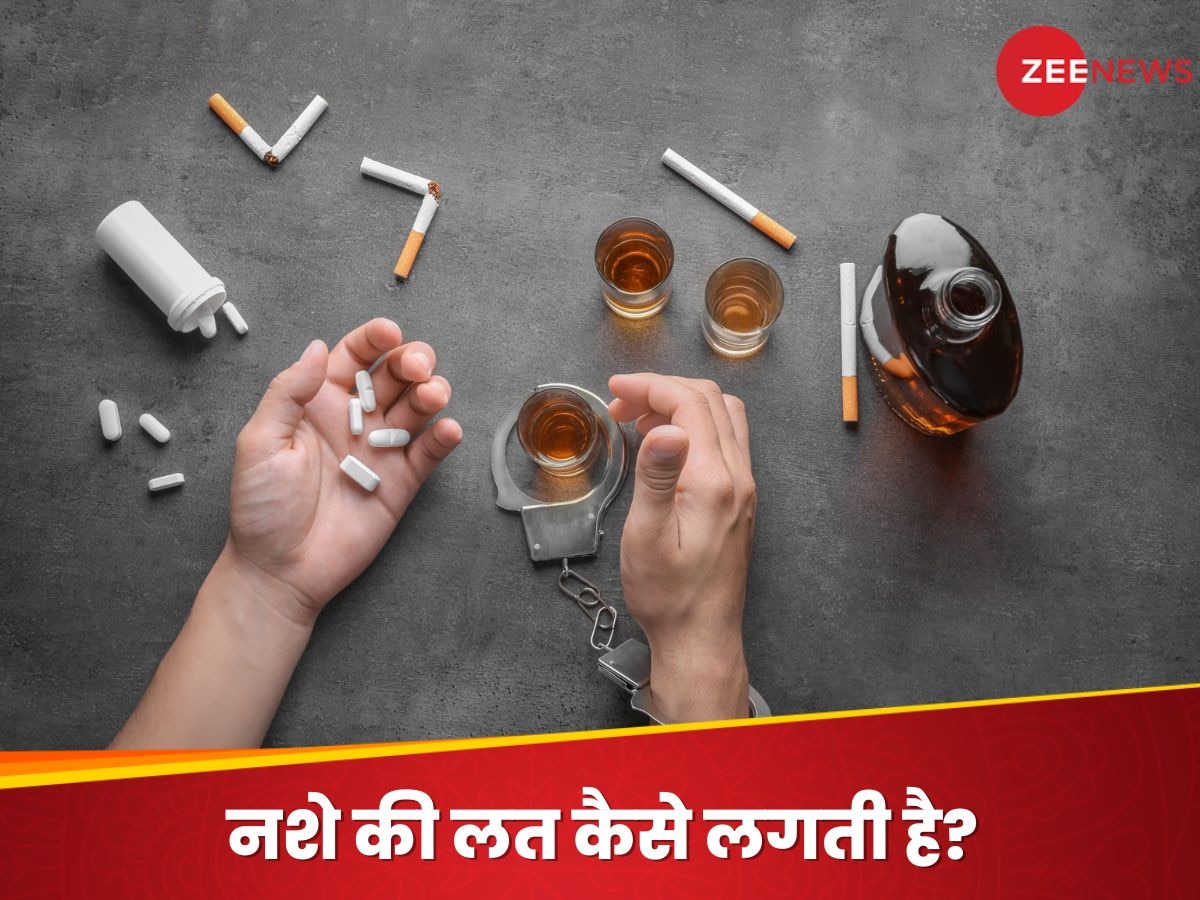 नशे की लत क्यों लग जाती है? कौन-कौन से हैं कारण, जानिए छुटकारा पाने के उपाय