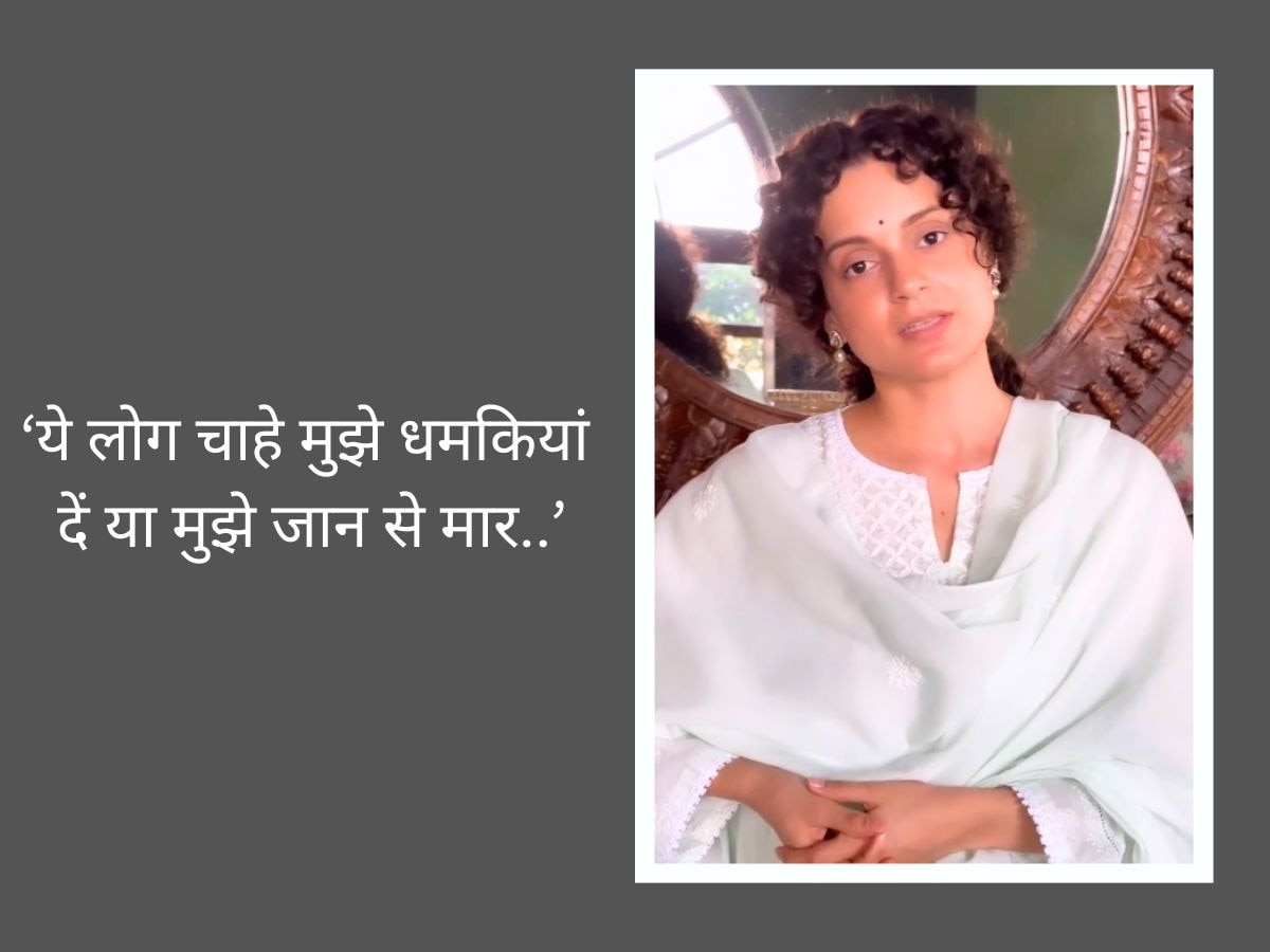 Kangana Ranaut On Death Threats And Boycott Emergency