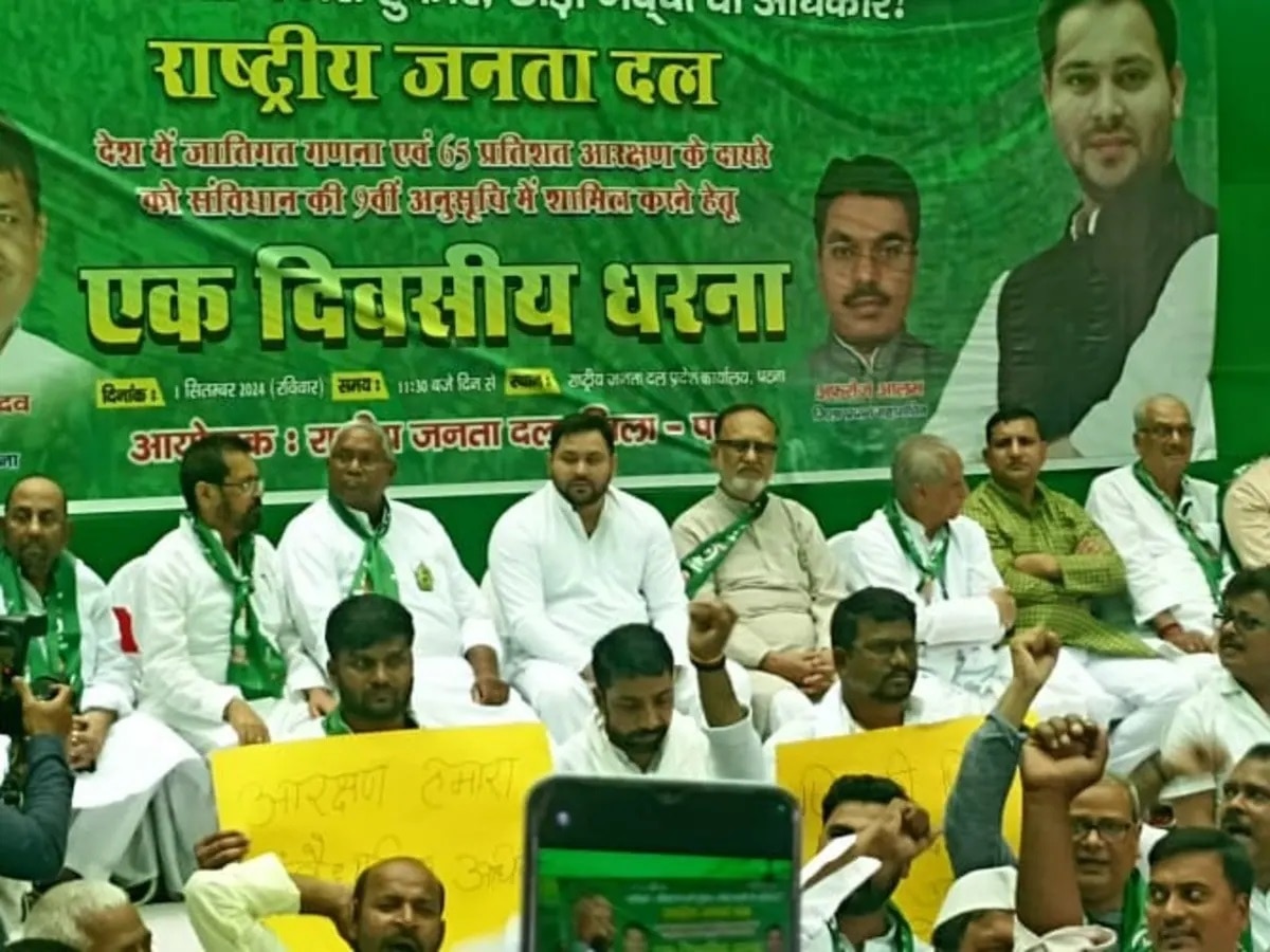 RJD का प्रदर्शन