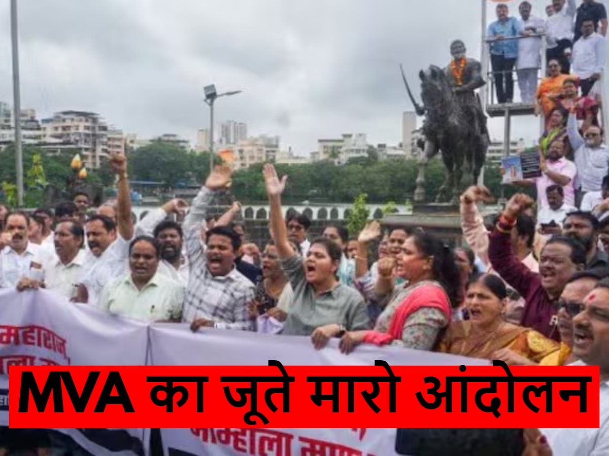 Shivaji Statue: 'PM मोदी की माफी में अहंकार की बू', शिवाजी की मूर्ति गिरने पर गरजा MVA, चलाया जूता मारो आंदोलन