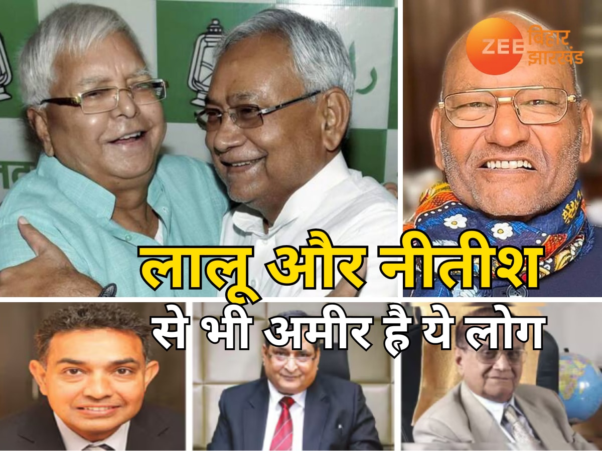 Bihar Top Richest Person: लालू और नीतीश से भी अमीर है बिहार के ये 6 लोग, जानें इनका नाम और नेट वर्थ