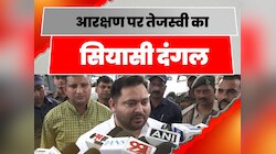 RJD के विरोध प्रदर्शन और केसी त्यागी के इस्तीफे पर बोले तेजस्वी यादव, देखें वीडियो
