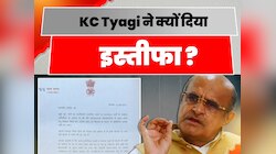KC Tyagi का JDU प्रवक्ता पद से इस्तीफा, इजरायल-फिलिस्तीन मुद्दे पर बयान बना कारण?