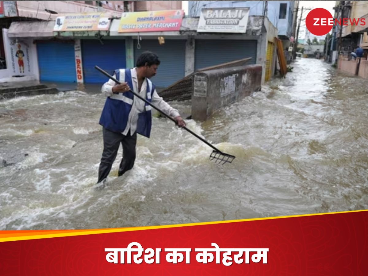 Weather Update Today: गुजरात के बाद अब इस राज्य में बारिश ने मचाई तबाही, स्कूल-कॉलेज बंद; IMD ने जारी किया रेड अलर्ट