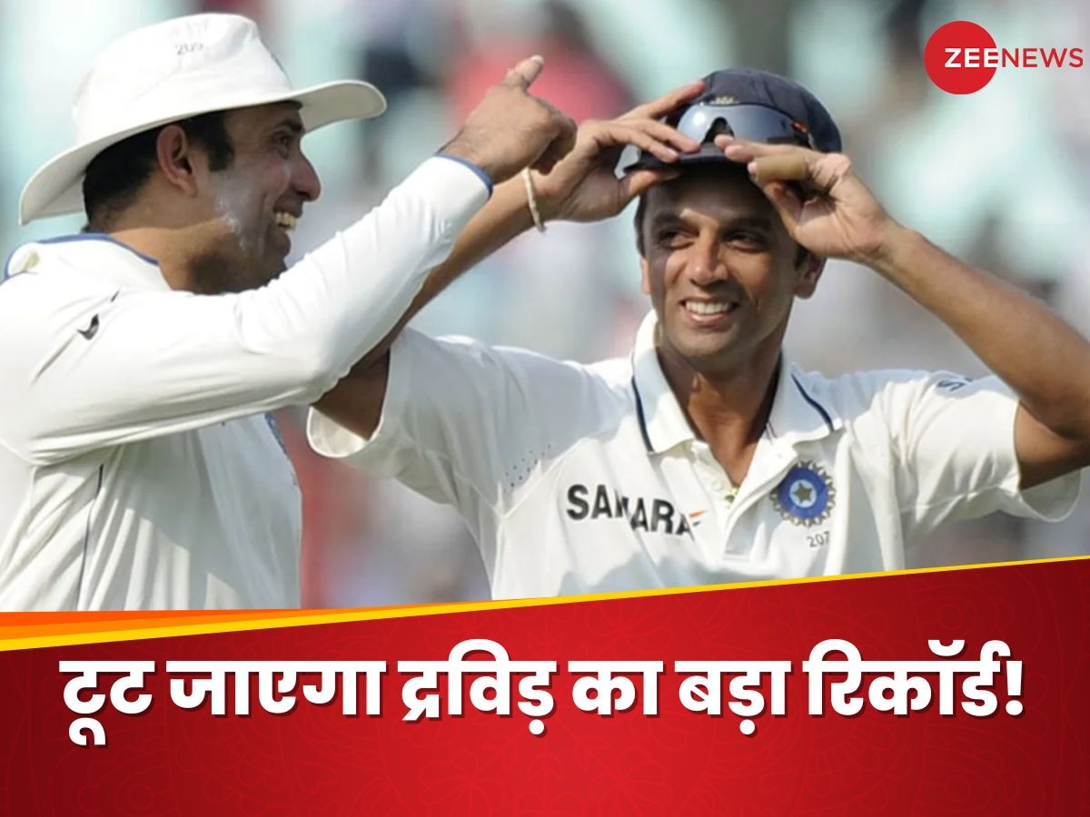 Rahul Dravid Record: खतरे में राहुल द्रविड़ का सबसे बड़ा रिकॉर्ड, इंग्लैंड का दिग्गज प्लेयर छोड़ देगा पीछे!