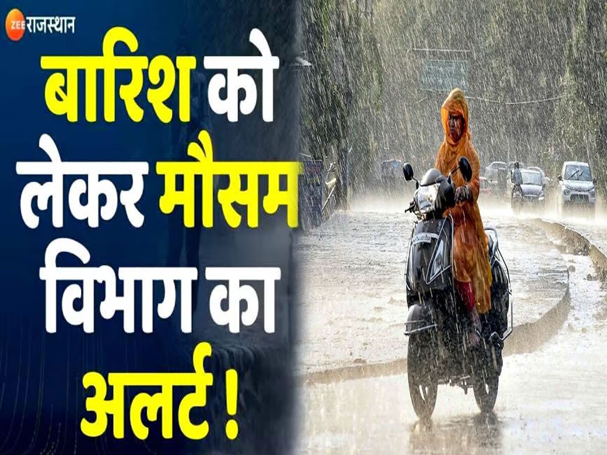 Rajasthan Weather Update