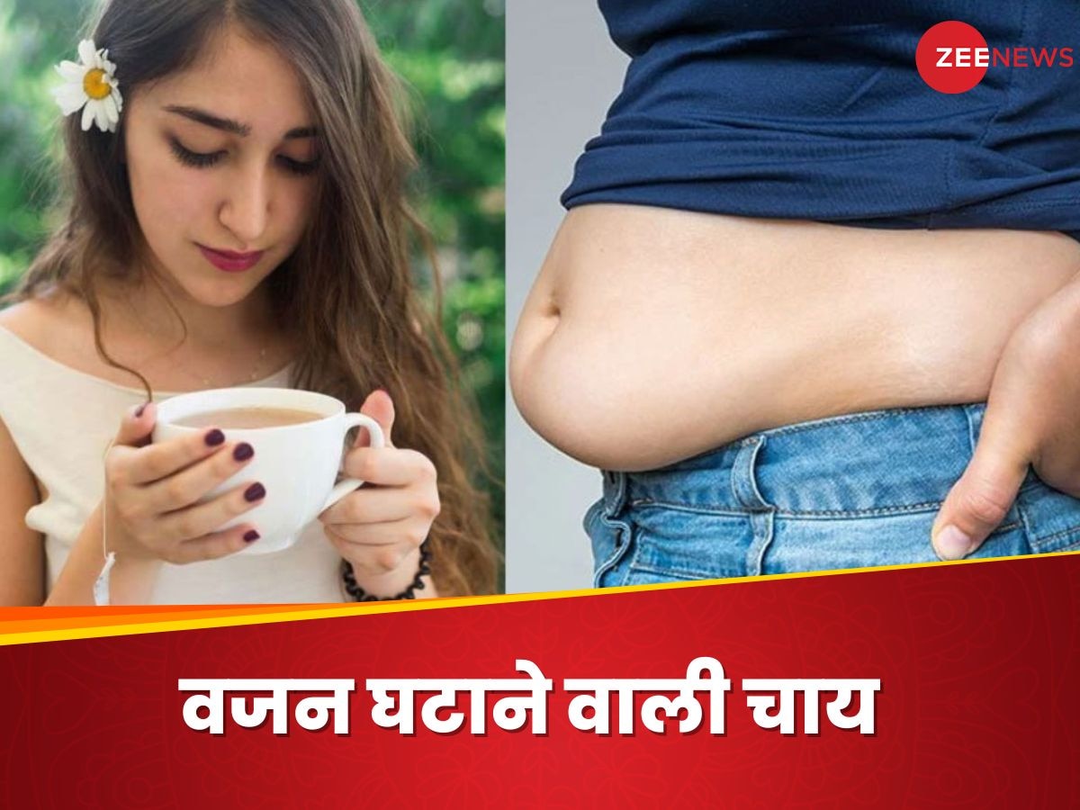 Weight Loss: फैट बढ़ने की वजह से शरीर हो गया थुलथुला? इस मसाले की चाय से हो पाएंगे स्लिम