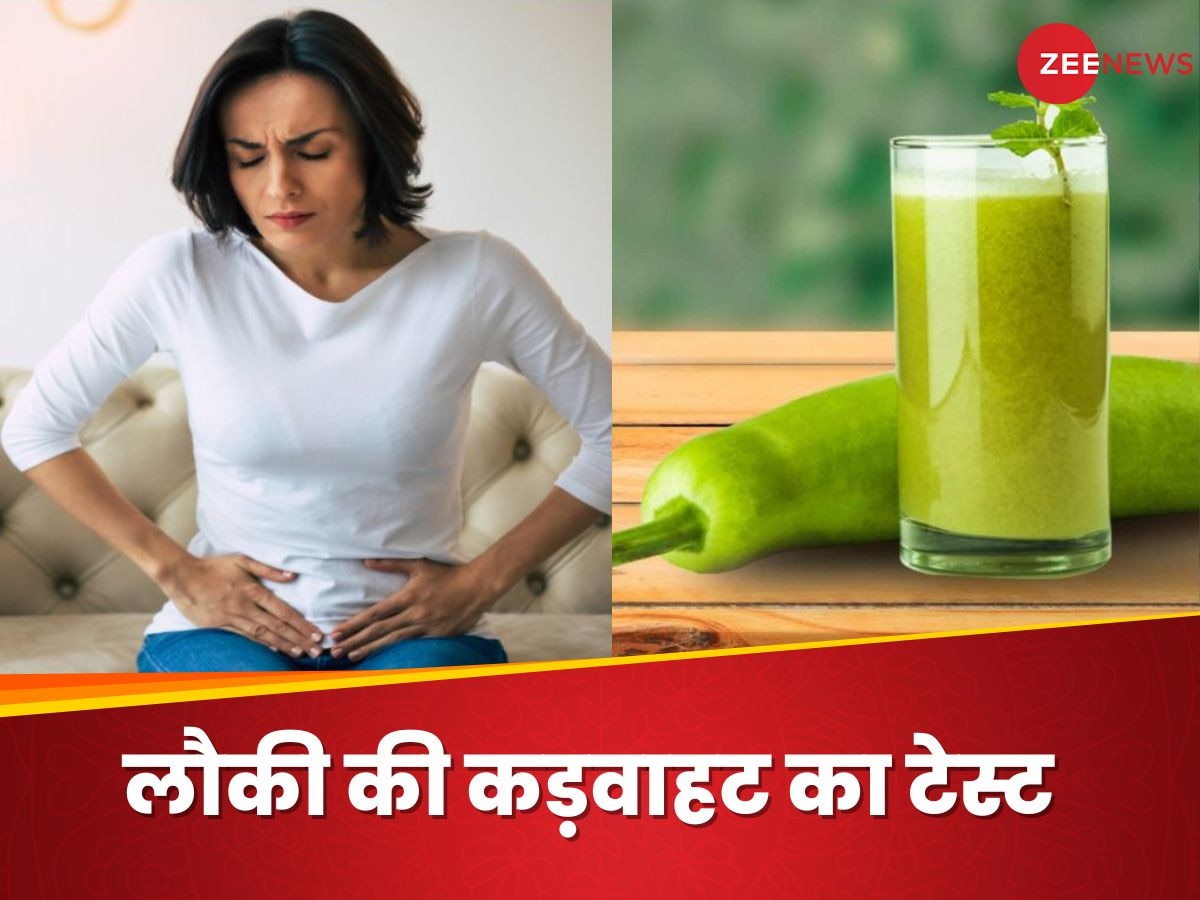 Bottle Gourd: Cucurbitacin बना देता है लौकी को 'जहर', खाने से पहले ऐसे करें कड़वेपन का टेस्ट