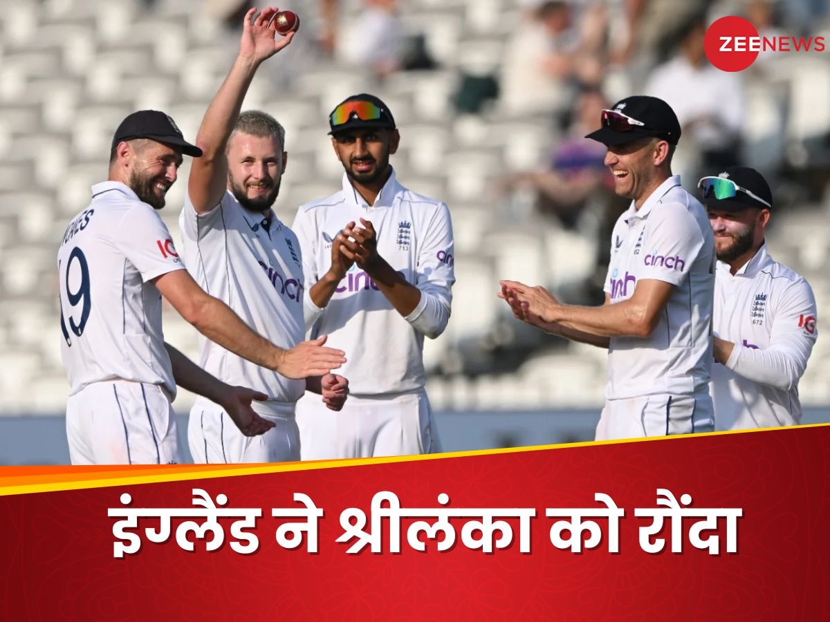 England vs Sri Lanka: 33 साल का इंतजार खत्म...लॉर्ड्स में श्रीलंका शर्मसार, इंग्लैंड ने अबकी बार नहीं होने दिया ड्रॉ