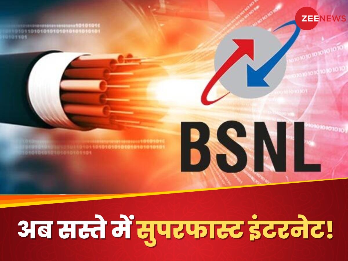 BSNL ने बड़ा दांव खेलकर मुकेश अंबानी को किया चैलेंज! अब सस्ते Plan में मिलेगा सुपरफास्ट इंटरनेट