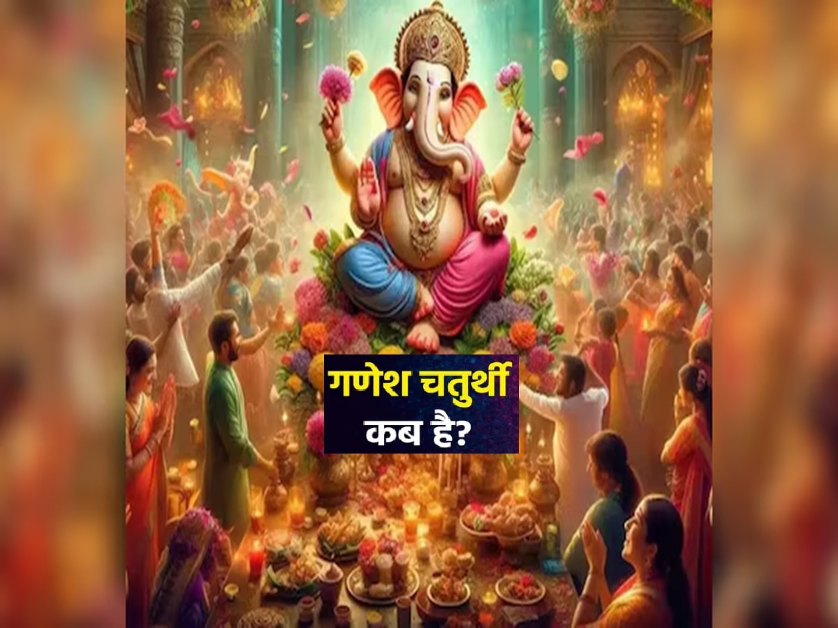  Ganesh Chaturthi 2024