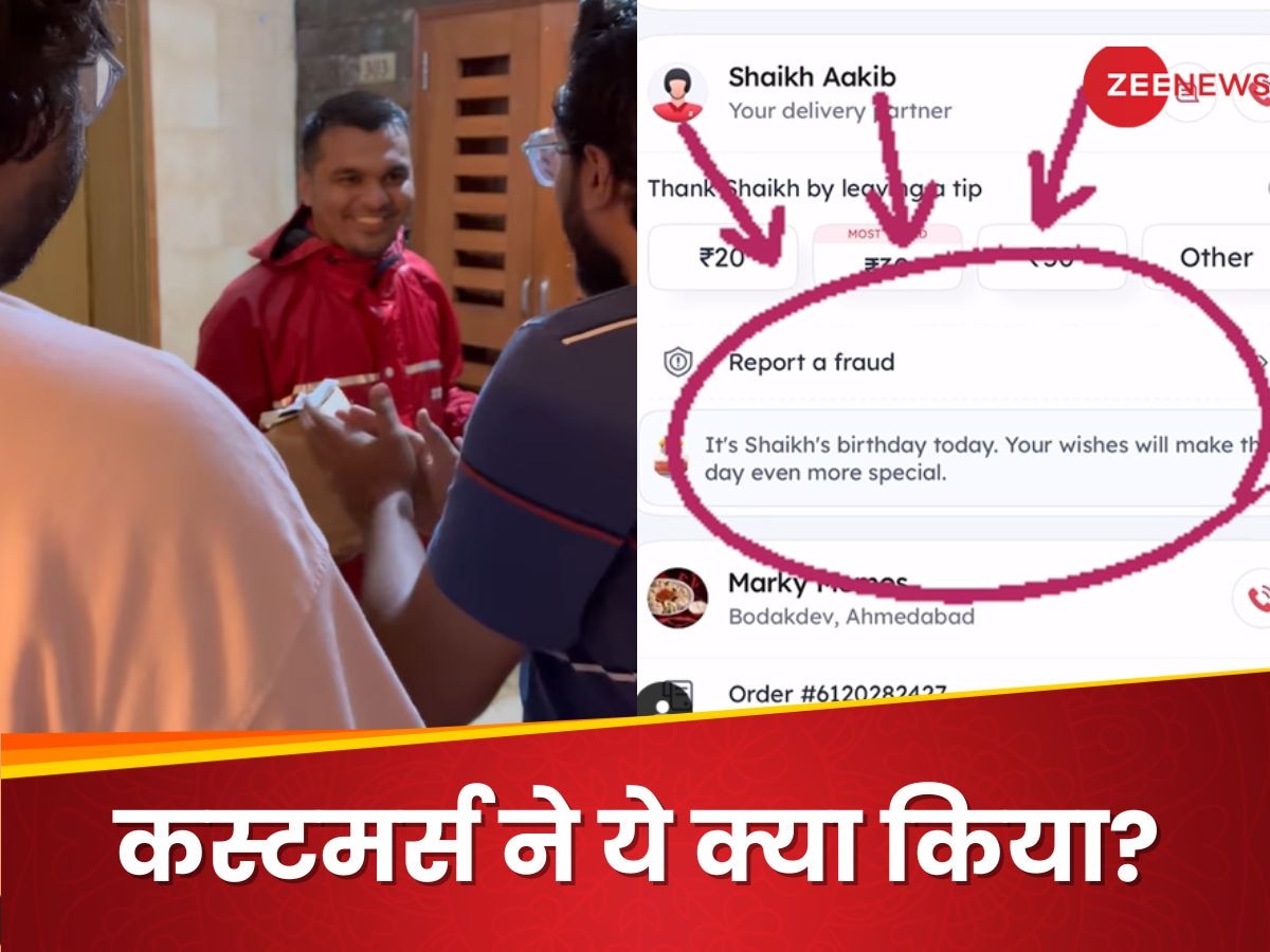 Zomato डिलीवरी बॉय खाना लेकर आया तो कस्टमर ने किया होश उड़ाने वाला काम, कभी नहीं भूलेगा वो