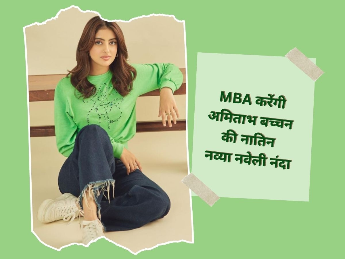 Navya Naveli Nanda Get Admission In IIM Ahmedabad