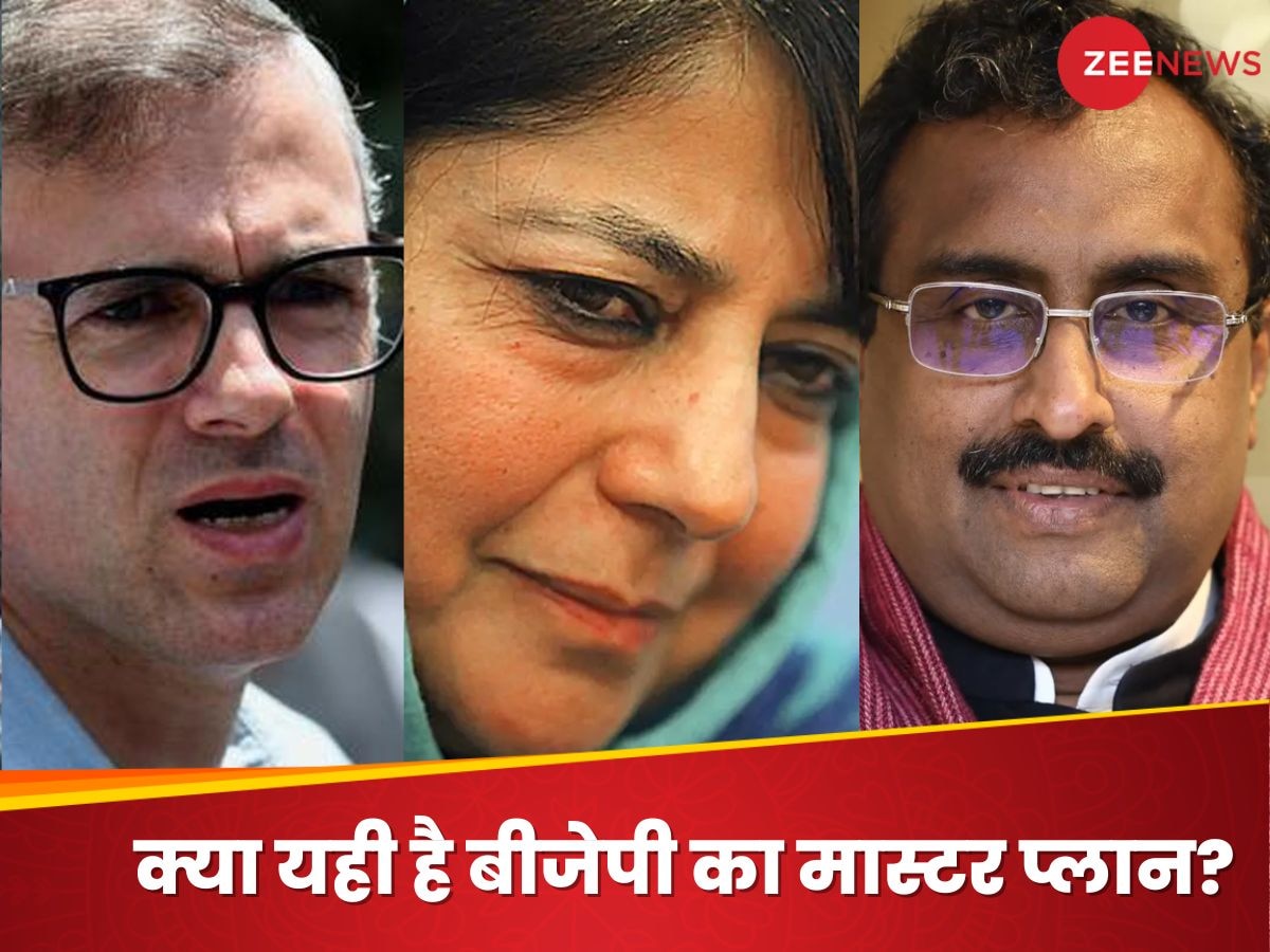 तो इसीलिए जम्मू-कश्मीर में एक्टिव हुए राम माधव? उमर अब्दुल्ला ने बताया PDP कनेक्शन