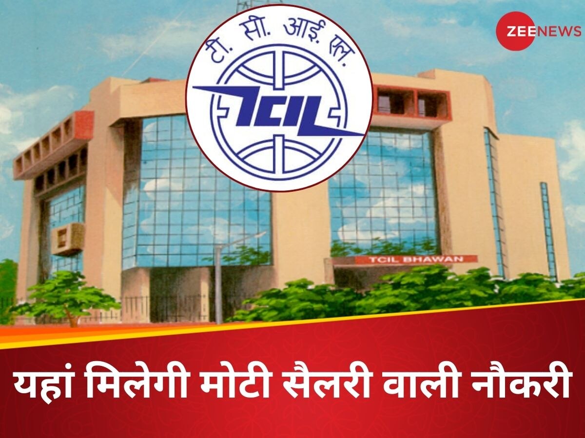 TCIL Jobs: यहां नर्सिंग ऑफिसर समेत कई पदों के लिए मांगे आवेदन, रखते हैं ये डिग्रियां तो फटाफट कर दें अप्लाई