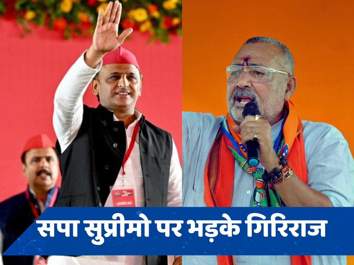 'ये लोग वोट के लिए देश को बेच देंगे', अखिलेश यादव पर क्यों भड़के गिरिराज सिंह?