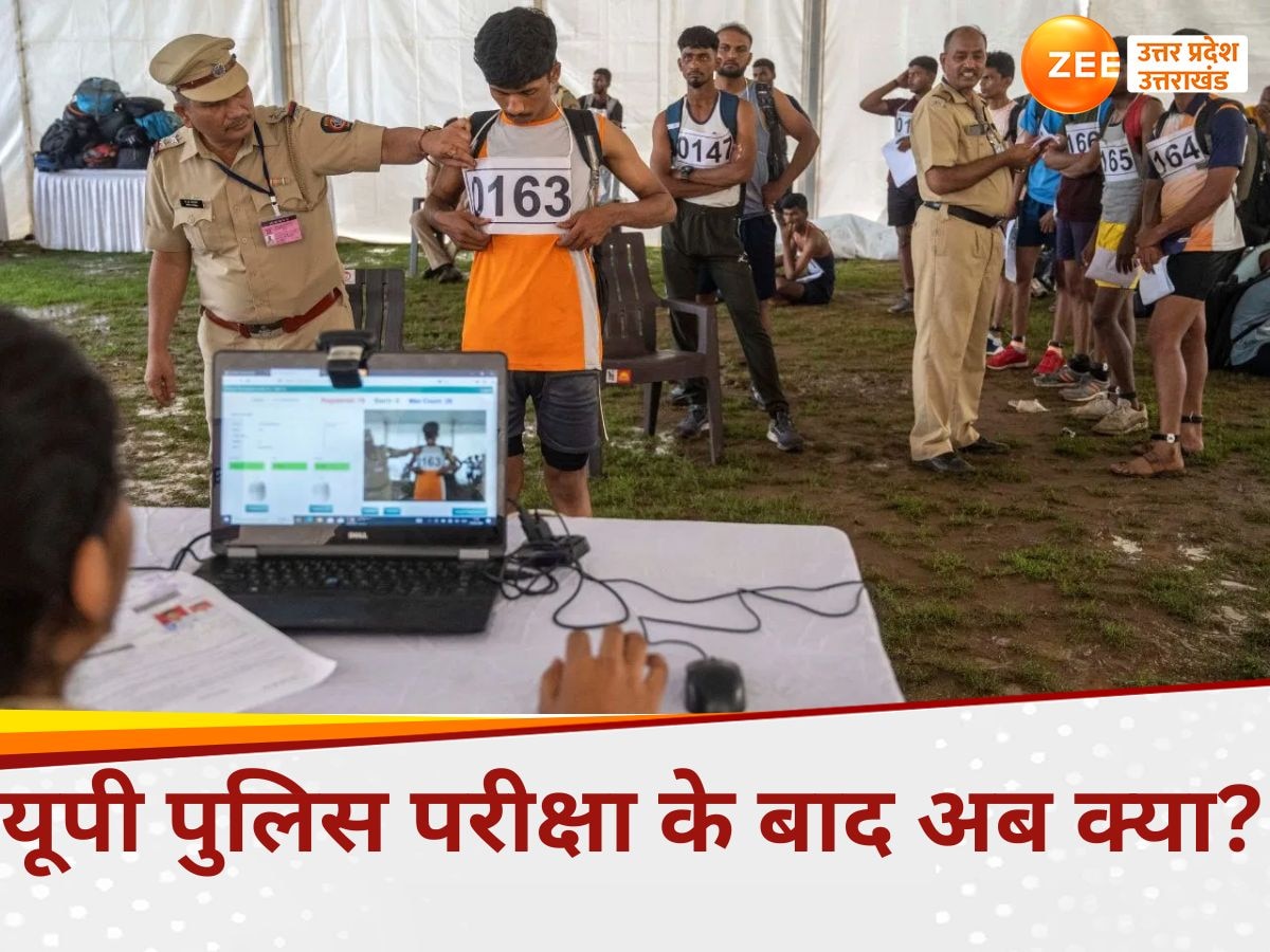 up police constable exam