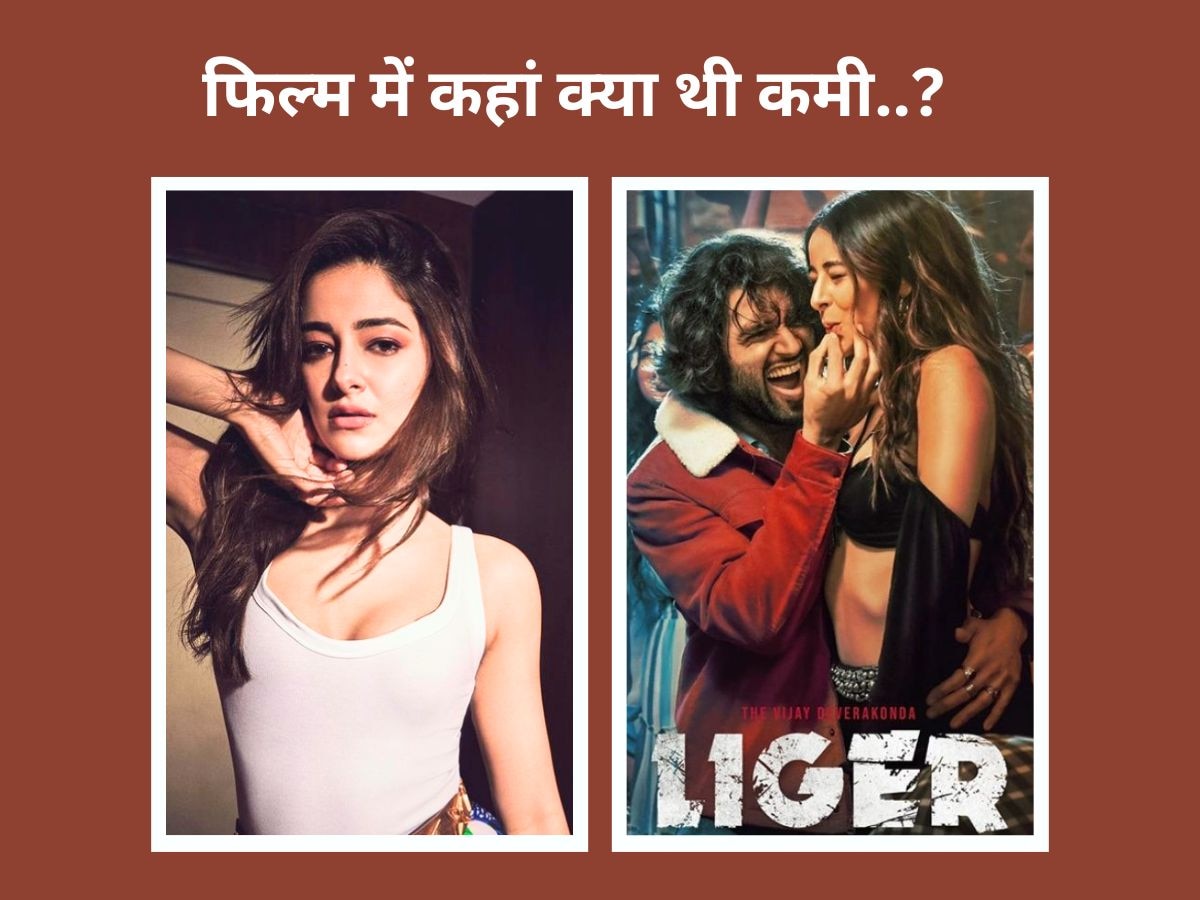 Ananya Panday On Liger Script Issues