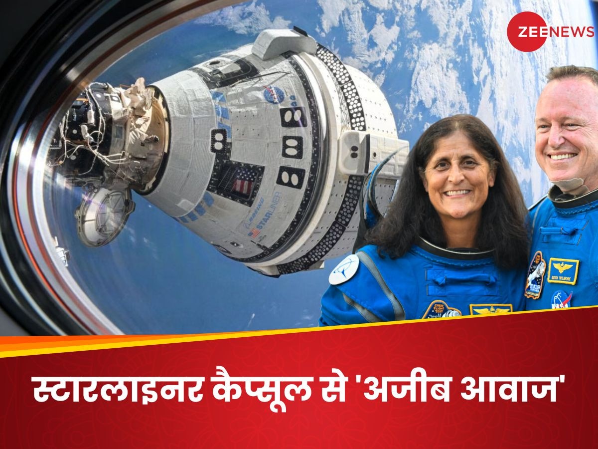 सुनीता विलियम्स के स्पेसक्राफ्ट Starliner से आ रहीं अजीब आवाजें, साथी एस्ट्रोनॉट ने NASA को किया अलर्ट