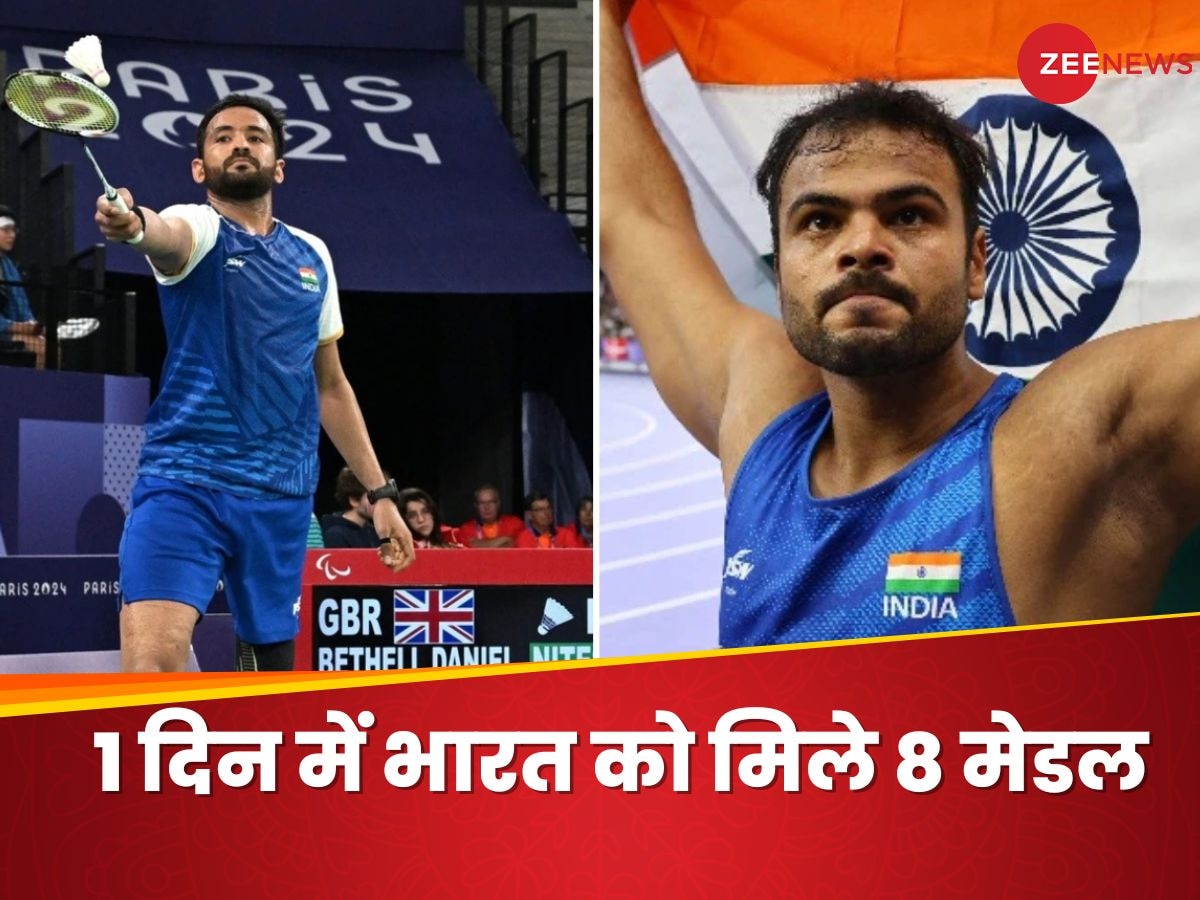 Paralympics Medal Tally: पेरिस से खुशखबरी...1 ही दिन में भारत ने जीते 8 मेडल, जान लीजिए मेडल टैली का हाल