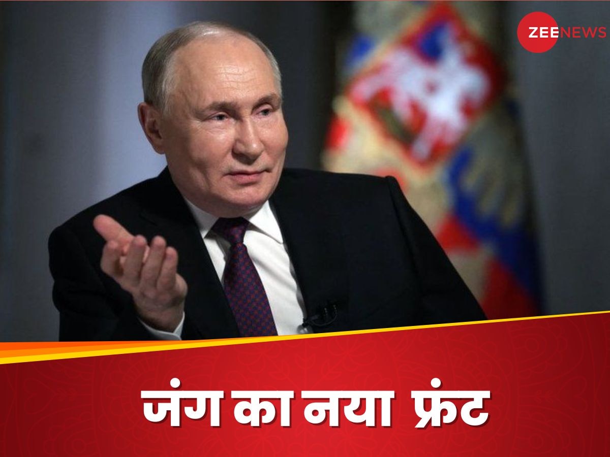 Vladimir Putin Mongolia Visit: ICC का आदेश- पुतिन को अरेस्‍ट करो, बदले में मंगोलिया की हरकत से हर कोई हैरान