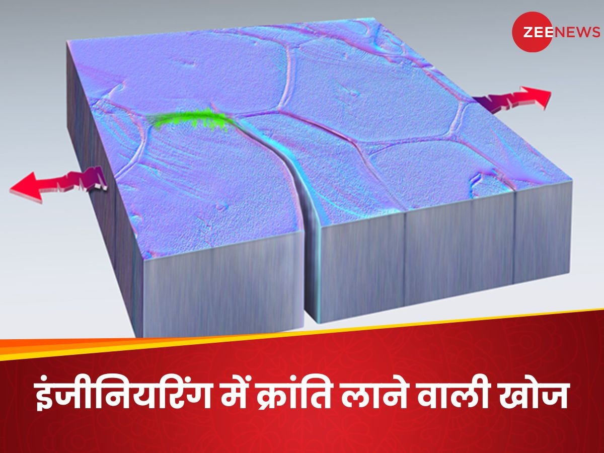 इंजीनियरिंग में नया युग! धातु का टूटा हुआ टुकड़ा खुद-ब-खुद ठीक हो गया, देखकर दंग हैं वैज्ञानिक