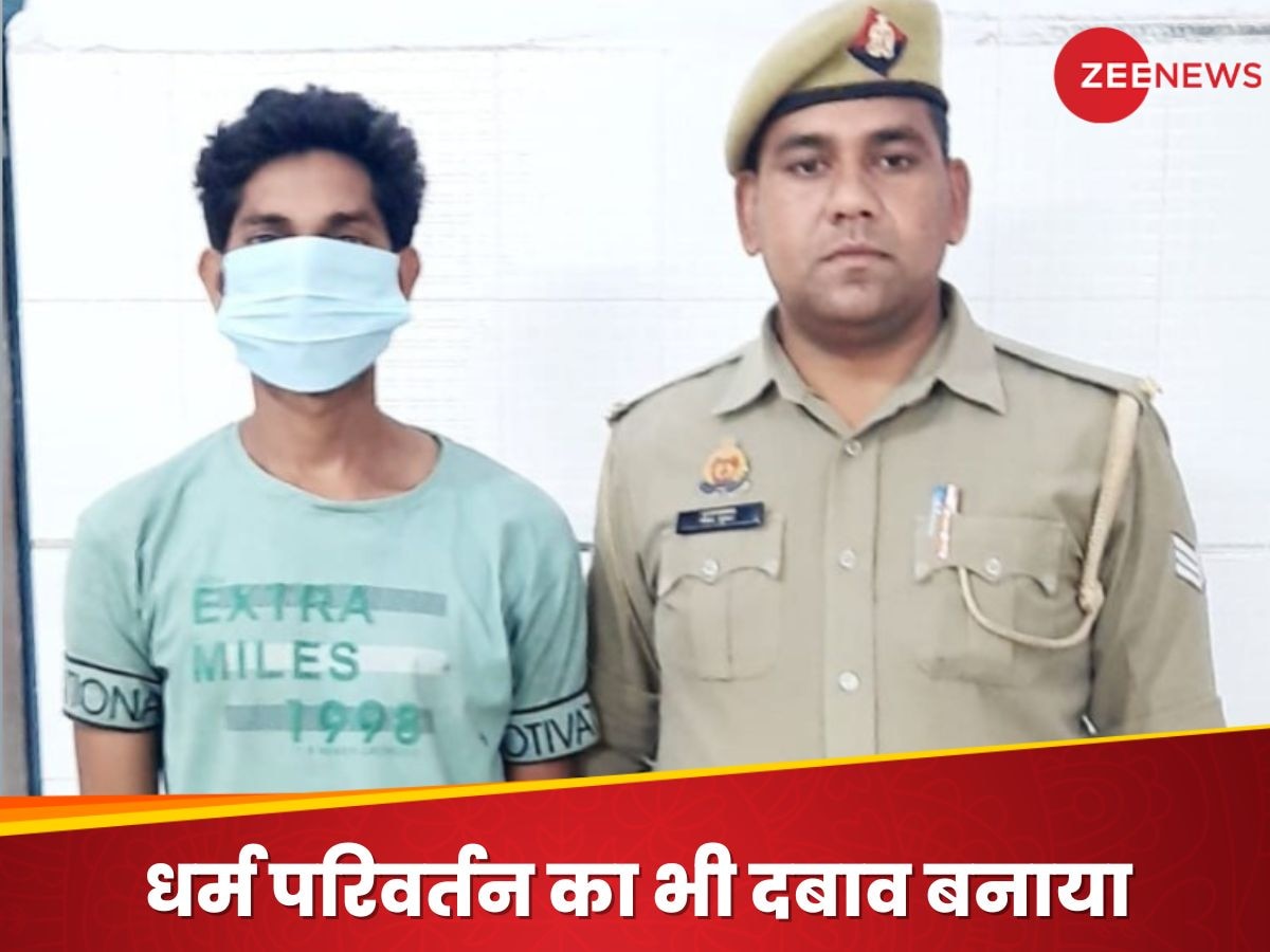 Crime News: 3 मुस्लिम लड़कों ने 8वीं की छात्रा से किया रेप, जबरदस्ती नमाज भी पढ़वाई