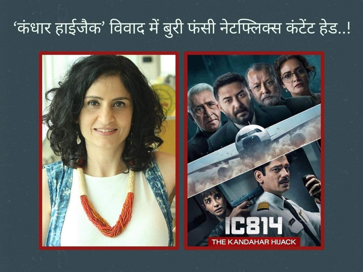 Netflix Content Head Monika Shergill Reach Ministry