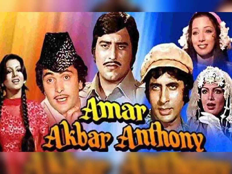 नाम का असर