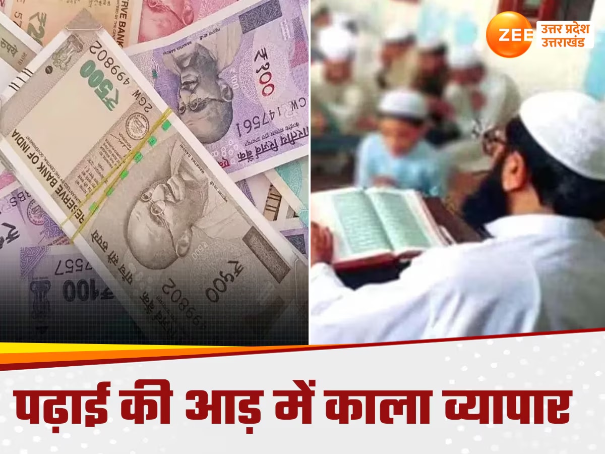 printing fake currency in madrasa