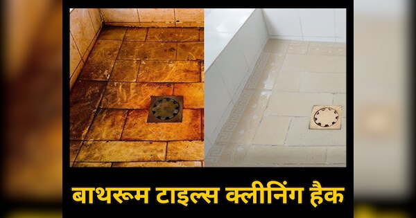 bathroom tiles cleaning tips | easy ways to clean bathroom tiles ...