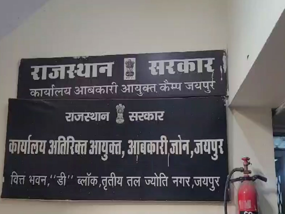 Rajasthan News: आबकारी विभाग ने 5 महीने में 6 हजार करोड़ से ज्यादा राजस्व किया अर्जित, जानिए कौनसा जोन बेहतर कौनसा कमजोर?