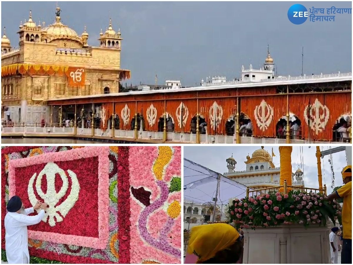 Amritsar News: ਭਲਕੇ ਮਨਾਇਆ ਜਾਵੇਗਾ ਸ੍ਰੀ ਗੁਰੂ ਗ੍ਰੰਥ ਸਾਹਿਬ ਜੀ ਦਾ ਪ੍ਰਕਾਸ਼ ਪੁਰਬ, 40 ਟਨ ਵਿਦੇਸ਼ੀ ਫੁੱਲਾਂ ਨਾਲ ਸਜਾਇਆ ਦਰਬਾਰ ਸਾਹਿਬ