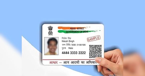 Aadhaar: सिर्फ 11 दिन के लिए मिल रही ये सुविधा, तुरंत उठा लें फायदा वरना...