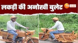 बिजनौर में लकड़ी की बुलेट मचा रही धमाल, कीमत आधी और माइलेज दोगुना