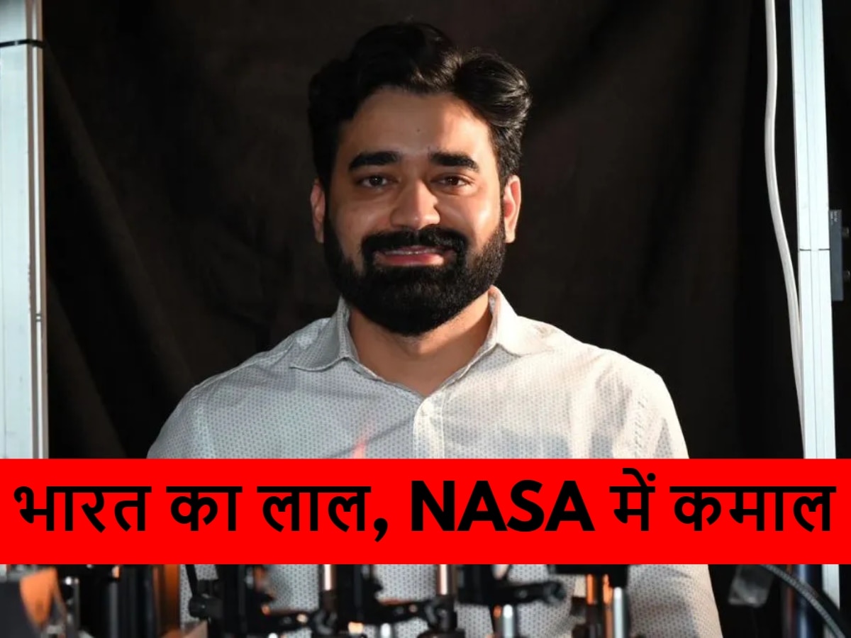 Yogeshwar Nath Mishra: आजमगढ़ के रहने वाले NASA वैज्ञानिक ने बनाया दुनिया का सबसे तेज कैमरा, तोड़ा अपना ही रिकॉर्ड