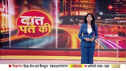 Baat Pate Ki: WHO ने भारत में भी मंकी पॉक्स संक्रमण की जताई आशंका 