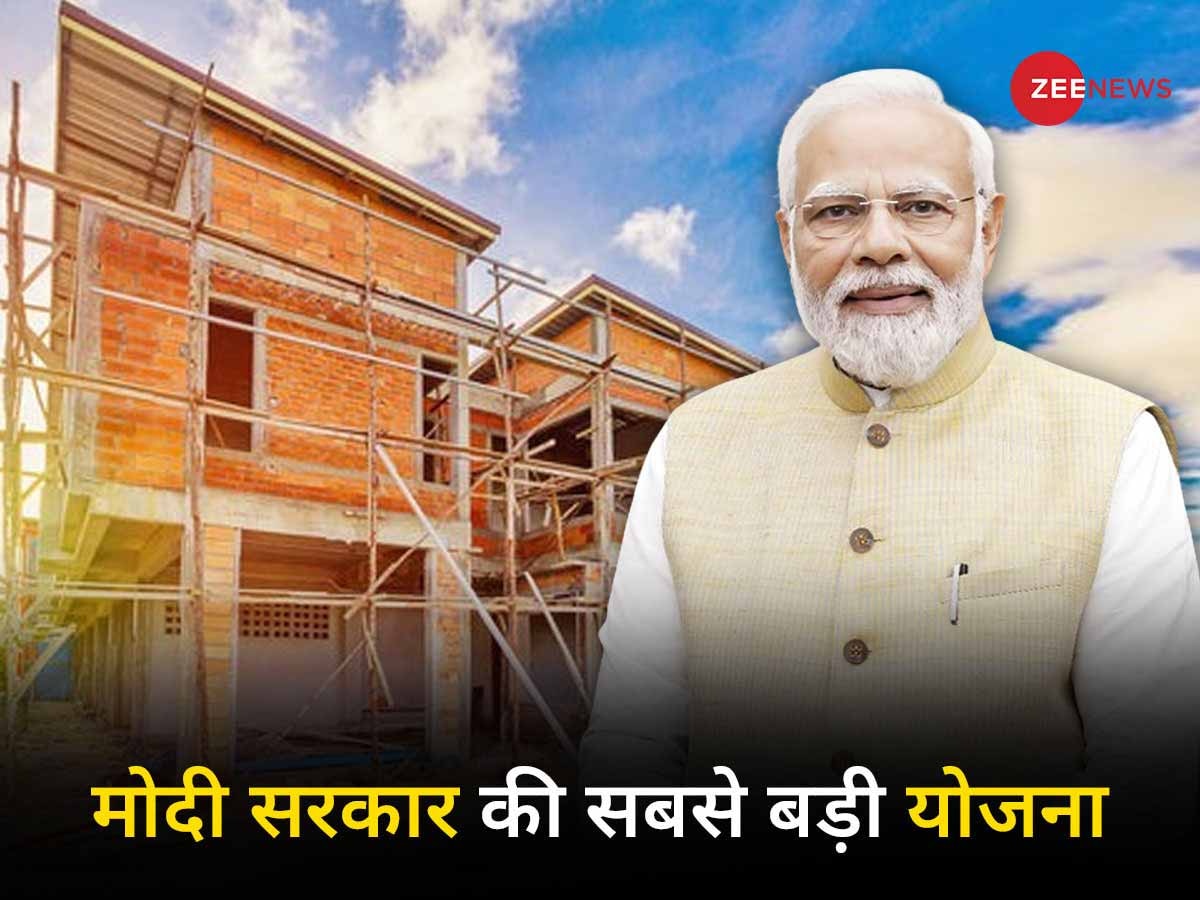 PM Awas: दो करोड़ लोगों को म‍िलेगा घर, अब इन्‍हें भी प्रोसेस में शाम‍िल क‍िया जाएगा; सरकार ने दी मंजूरी