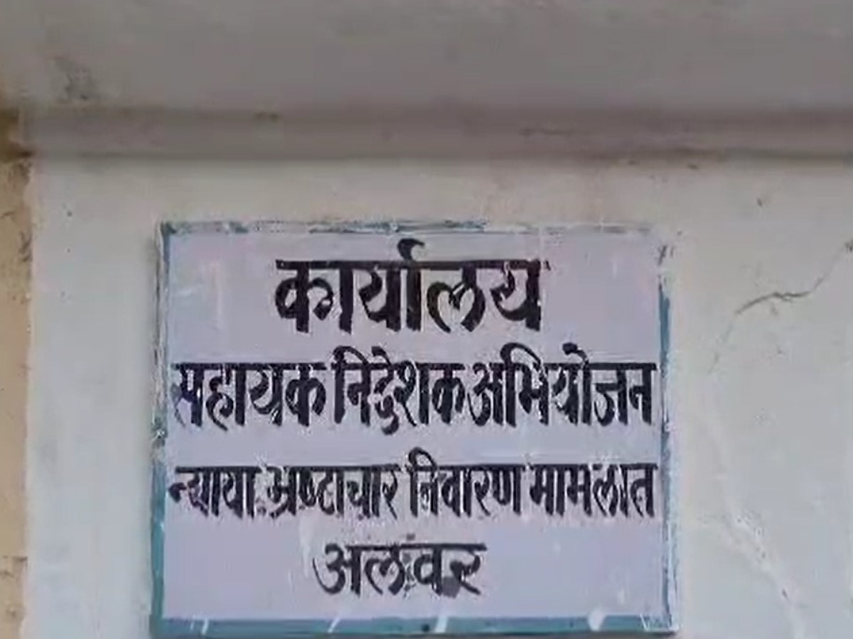 Alwar News: CGST के इंस्पेक्टर और संविदाकर्मी को कोर्ट ने भेजा जेल, लाखों की रिश्वत मांगते पकड़ा गया था अधिकारी