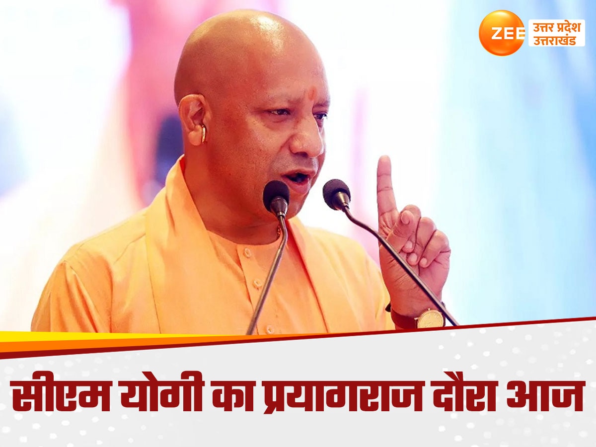 cm yogi in prayagraj