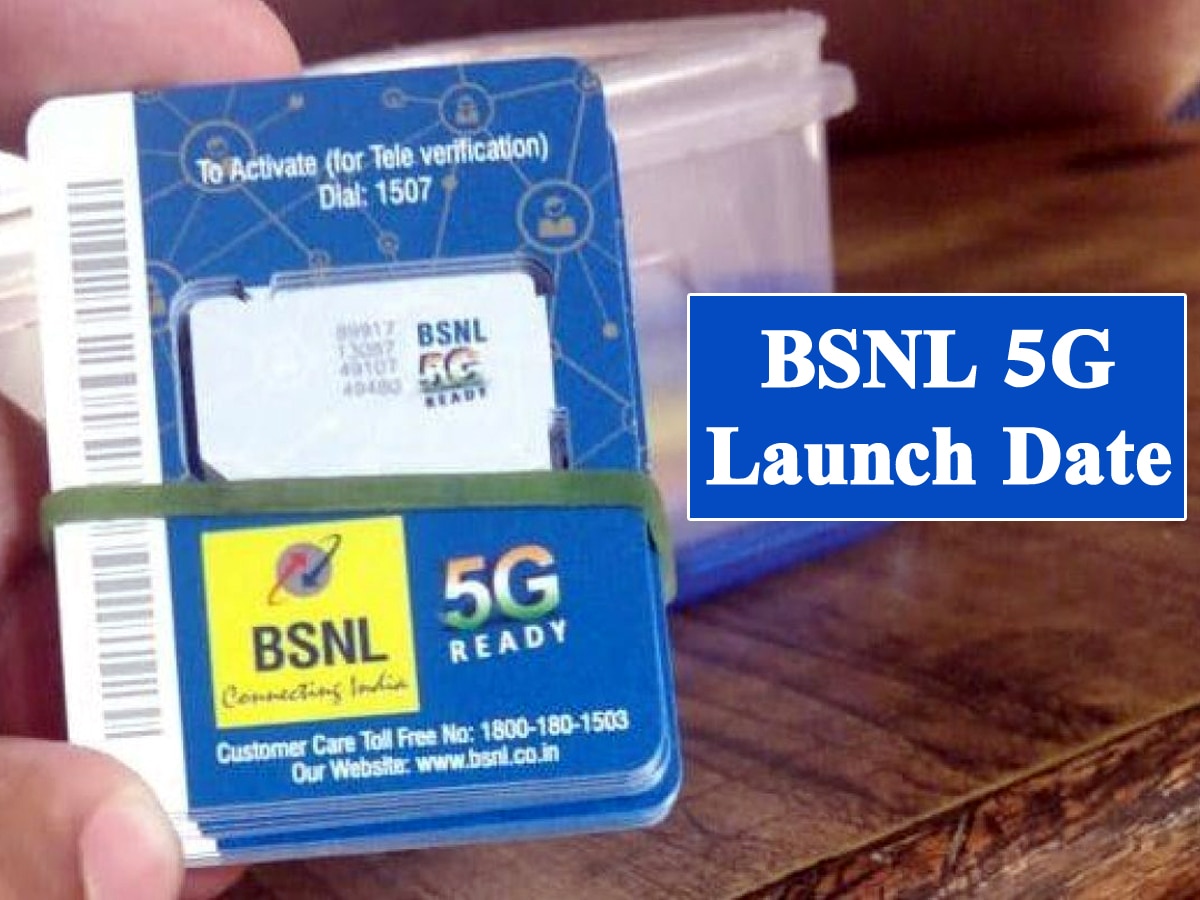 BSNL 5G Launch Date: कब लॉन्च होंगी बीएसएनएल 5जी सर्विस? इस दिन झूम उठेंगे परेशान Jio-Airtel यूजर्स