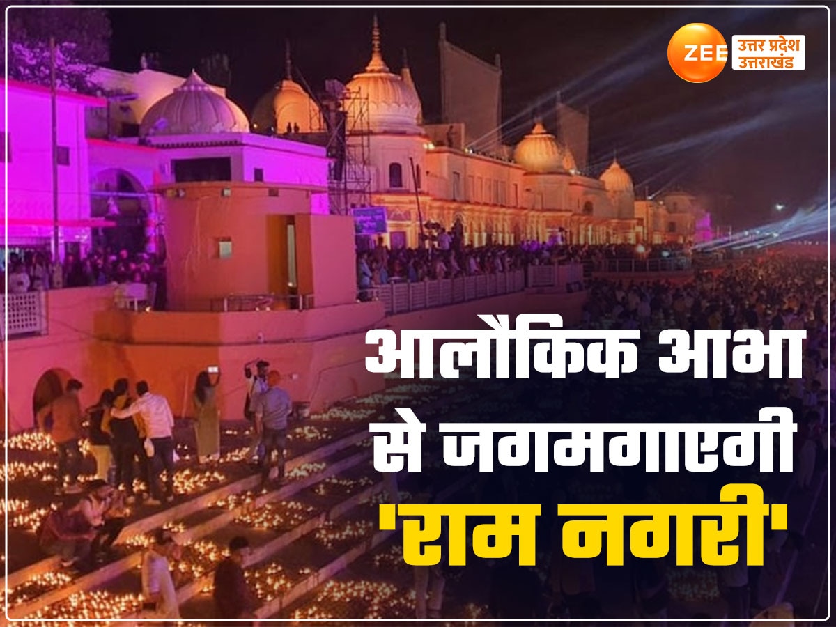 Ayodhya Deepotsav 2024