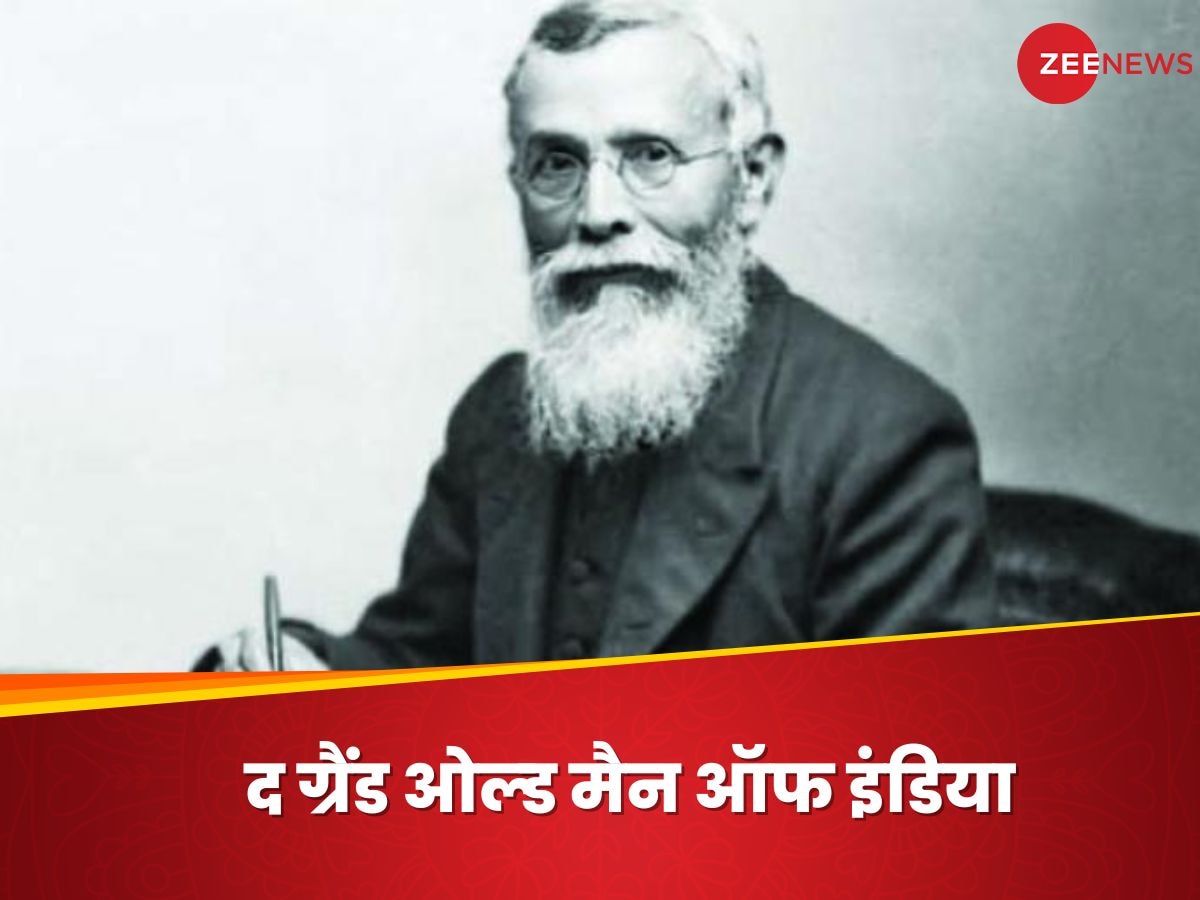 Dadabhai Naoroji:सबसे पहले बताया 1 भारतीय सालाना कमाता है 20 रु, भारत की लूट पर दी 'थ्‍योरी'